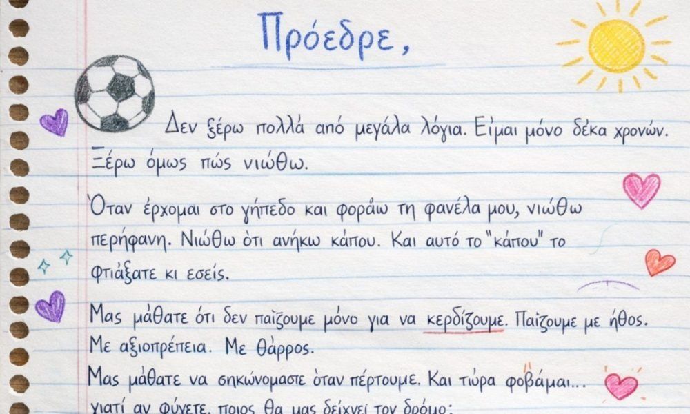 55ddd852-minima-10xronis-1000x600-1.jpg?t=VfhgoAA872GU_TEBBl8_Gw