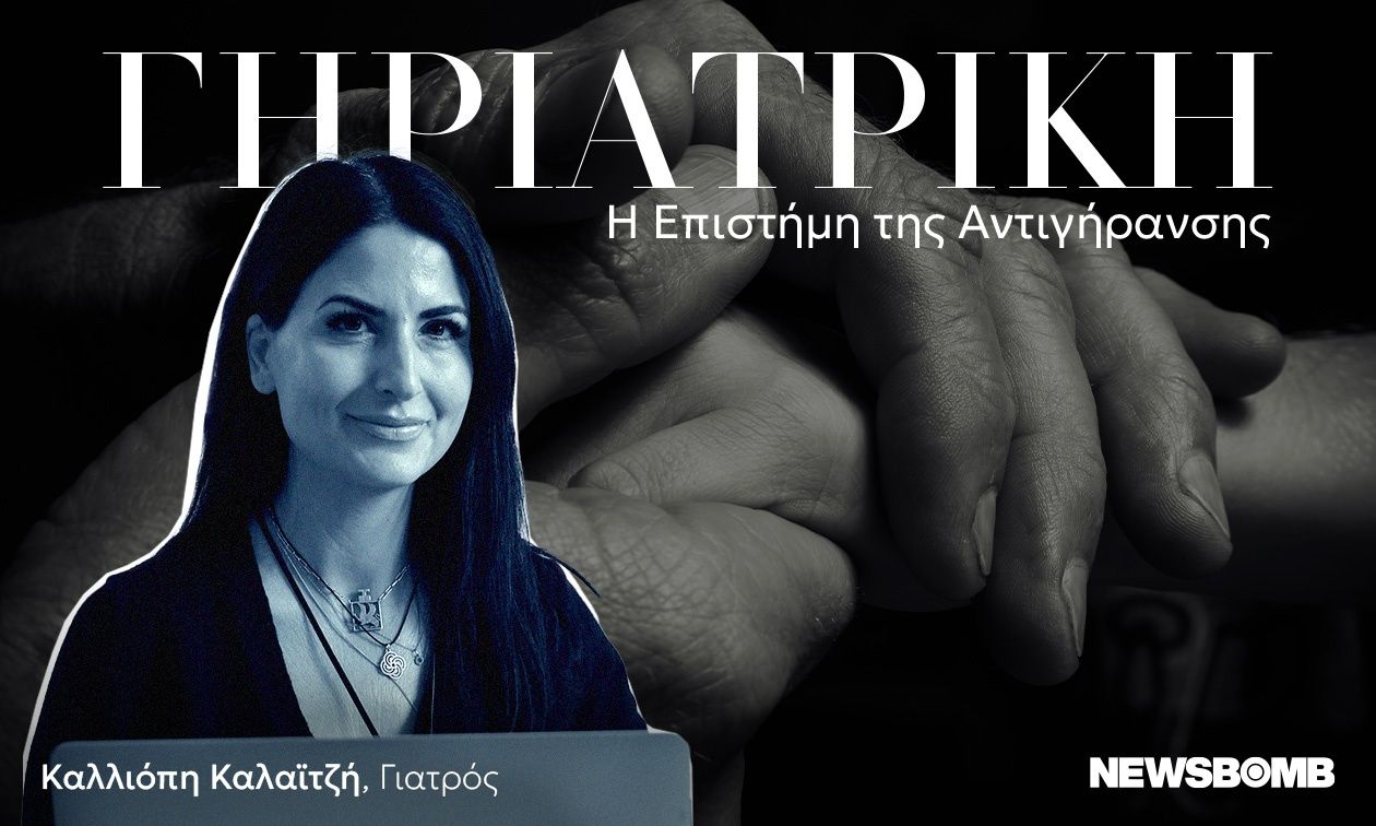 «Ναι, αυτή τη ζωή άξιζε να τη ζήσω»: Η ολιστική ιατρική που υπόσχεται υγιή μακροβιότητα