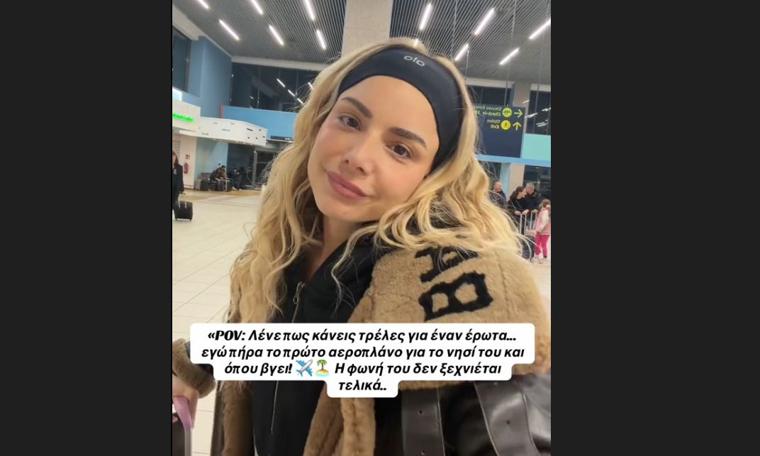 Ζόζεφιν: Σενάρια επανασύνδεσης με τον Νίνο μετά το ταξίδι-έκπληξη στη Ρόδο