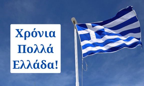 Γκίλφοϊλ: Το 1821, υπό το σύνθημα «Ελευθερία ή Θάνατος», οι Έλληνες χάραξαν τον δρόμο τους