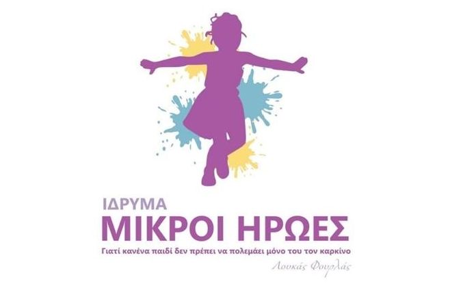 Κολυμπάμε μαζί με τους ΟΥΚ για τους δικούς μας «Μικρούς Ήρωες»