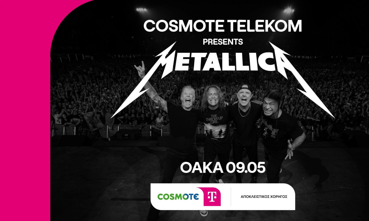 Η COSMOTE TELEKOM παρουσιάζει τους Metallica στη συναυλία της χρονιάς
