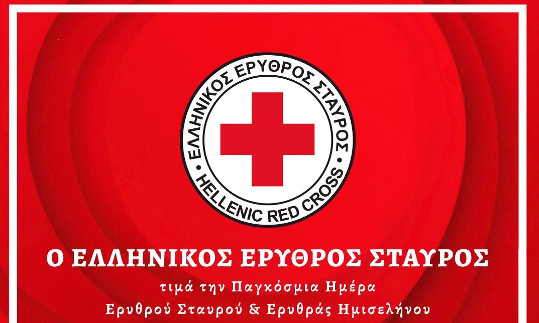 Ο Ελληνικός Ερυθρός Σταυρός τιμά την Παγκόσμια Ημέρα Ερυθρού Σταυρού & Ερυθράς Ημισελήνου