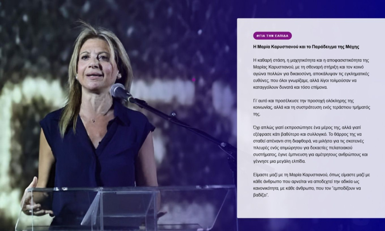 Κόμμα Καρυστιανού: Με μουσική Θεοδωράκη από το Σέρπικο το σποτ που ανάρτησε