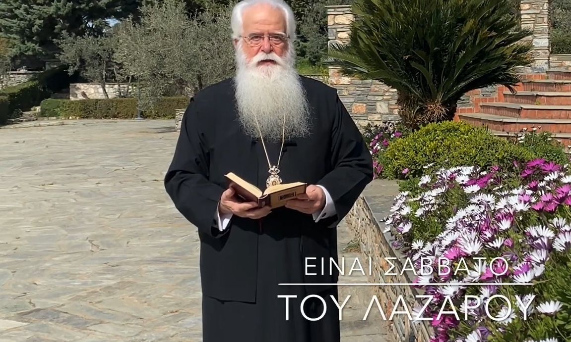 Σάββατο του Λαζάρου: Η ημέρα γέφυρα και η πνευματική σημασία της