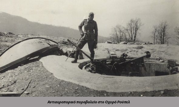 Έναρξη Ελληνογερμανικού πολέμου 1941. Έναρξη Μάχης των Οχυρών