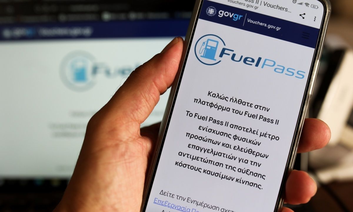 Fuel Pass 2026: Πότε θα πληρωθείτε αν κάνετε αίτηση σήμερα