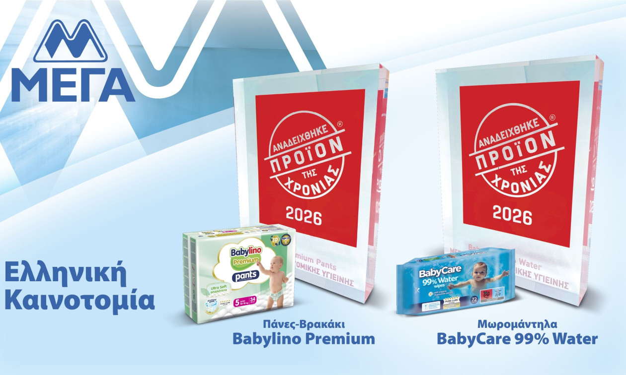ΜΕΓΑ: Διπλή διάκριση καινοτομίας