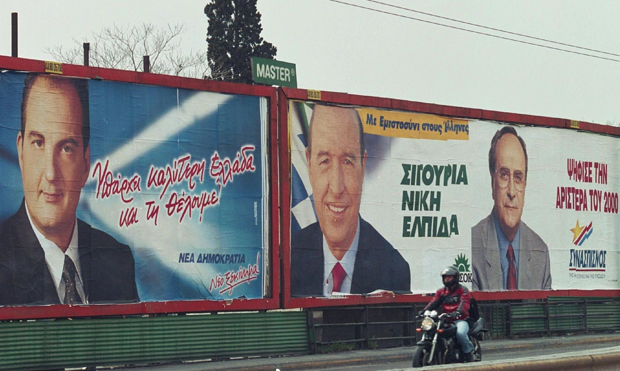 Σαν σήμερα 9 Απριλίου – Τα σημαντικότερα γεγονότα της σημερινής ημέρας