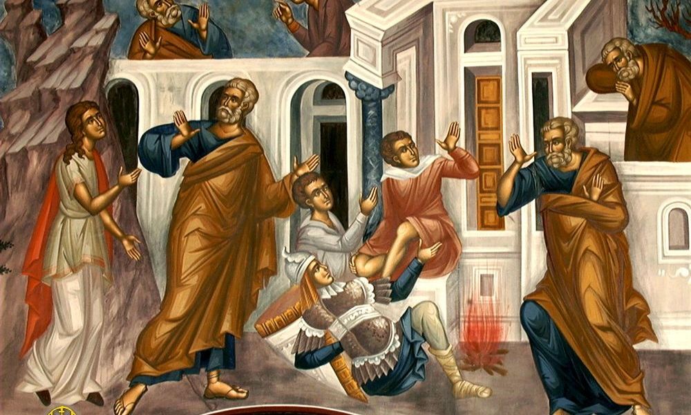 Μεγάλη Πέμπτη: Το συνηθισμένο λάθος με την φράση του Αποστόλου Πέτρου