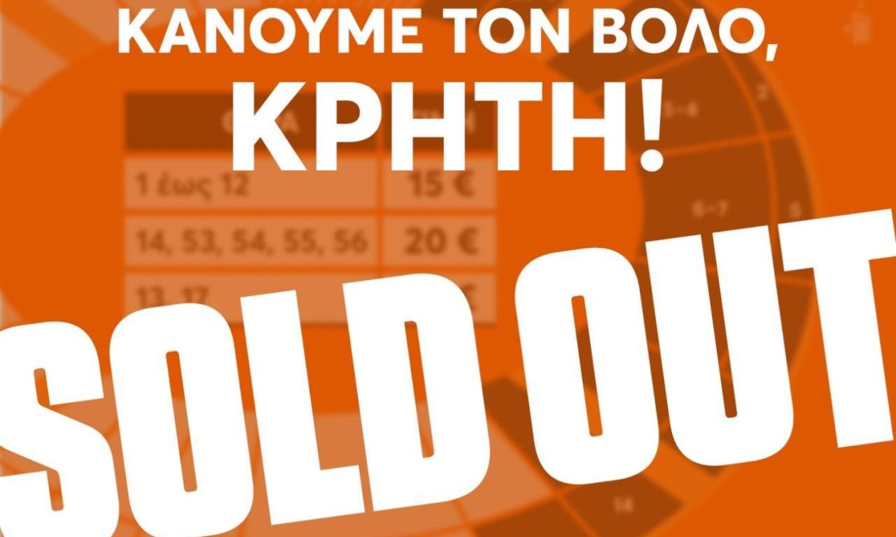 ΟΦΗ: Sold out για τον τελικό Κυπέλλου – «Η Κρήτη πάει Βόλο»