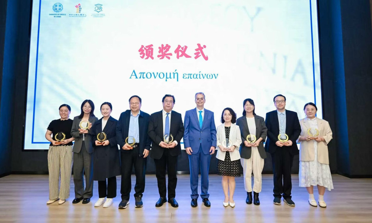 Στην Κίνα τίμησαν την ελληνική γλώσσα με μεγάλη εκδήλωση