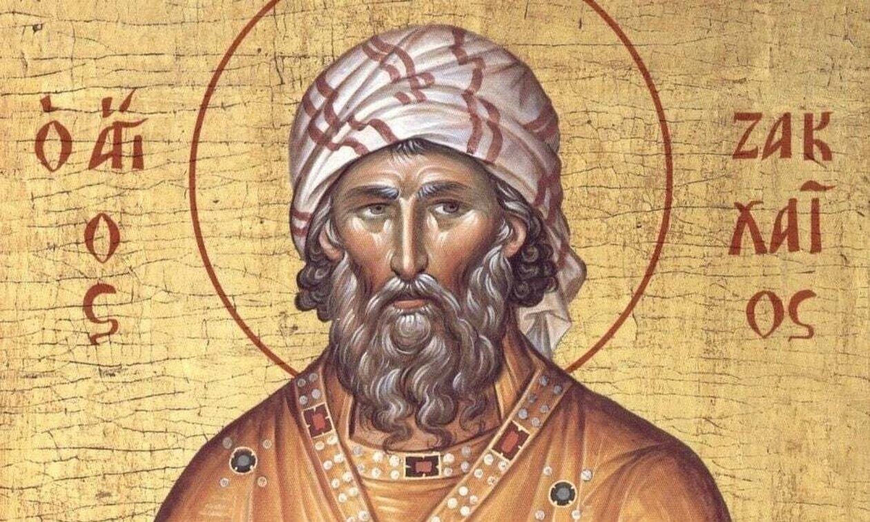 Εορτολόγιο 20 Απριλίου: Ποιοι γιορτάζουν σήμερα