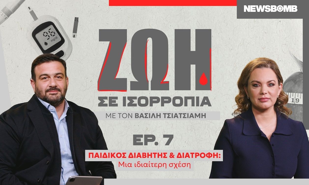 Παιδικός διαβήτης και διατροφή: Μια ιδιαίτερη σχέση