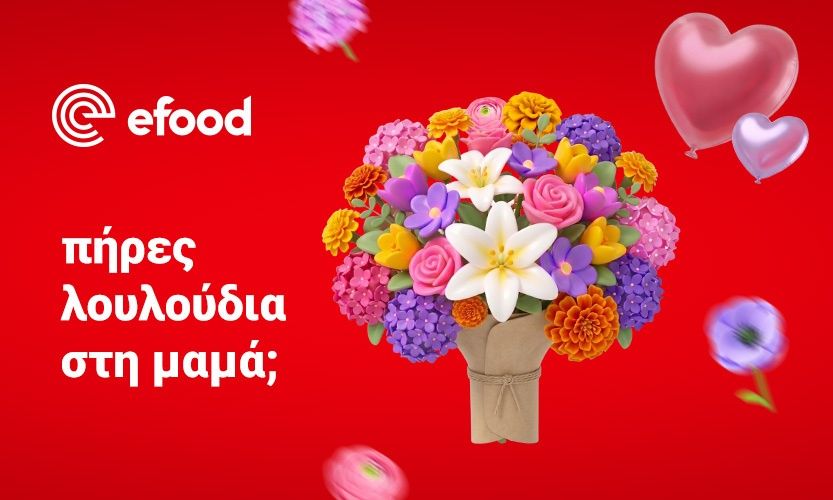 efood: Πώς διαμορφώνονται οι αγοραστικές συνήθειες των Ελλήνων τη  Γιορτή της Μητέρας