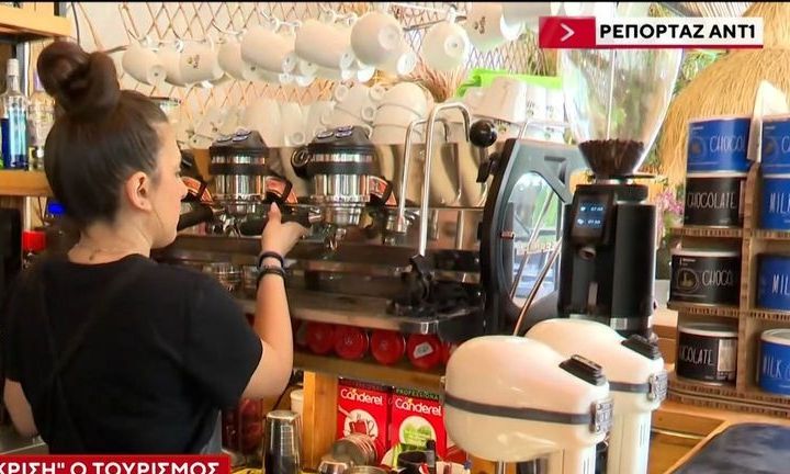 Δραματική η έλλειψη προσωπικού στις τουριστικές επιχειρήσεις - 80.000 τα κενά