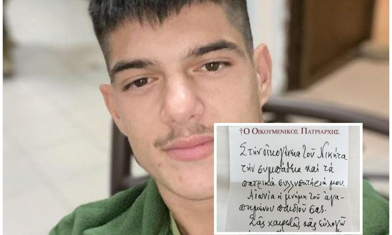 Το ιδιόχειρο σημείωμα του Πατριάρχη στην οικογένεια του Νικήτα - «Τα πατρικά συλλυπητήρια μου»