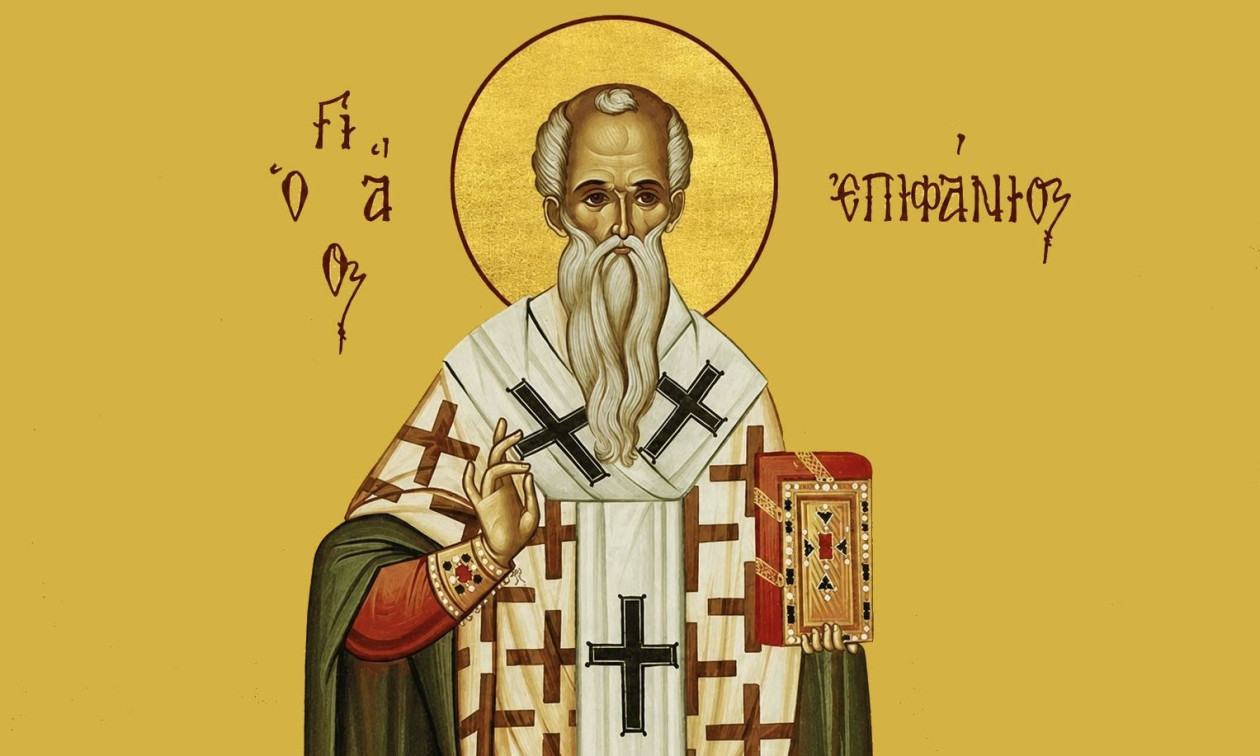 Εορτολόγιο 12 Μαΐου: Ποιοι γιορτάζουν σήμερα