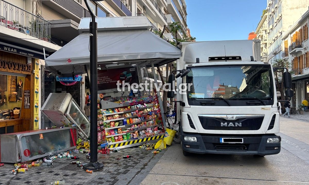 Θεσσαλονίκη: Φορτηγό έπεσε πάνω σε περίπτερο στην Αγίας Σόφιας και το γκρέμισε