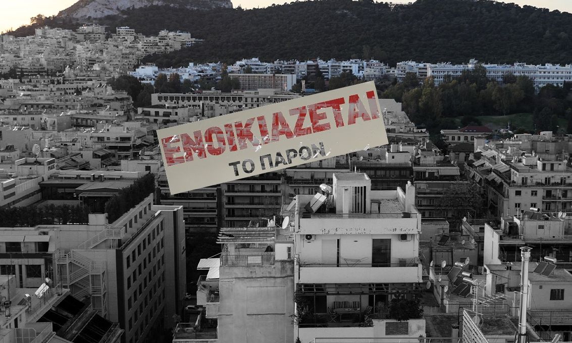 Από Πράγα μέχρι Λισαβόνα, Αθήνα και Μαδρίτη: Στην ΕΕ ο κατώτατος μισθός δεν επαρκεί για ενοίκιο