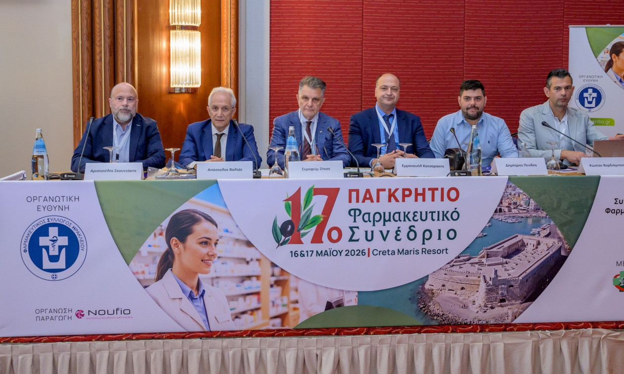17ο Παγκρήτιο Φαρμακευτικό Συνέδριο: Το φαρμακείο εξελίσσεται σε στρατηγικό εταίρο υγείας