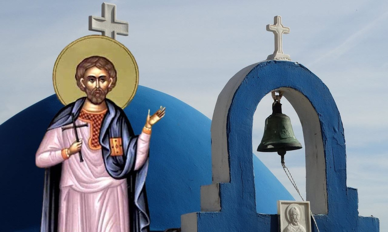 Εορτολόγιο 22 Μαΐου: Ποιοι γιορτάζουν σήμερα