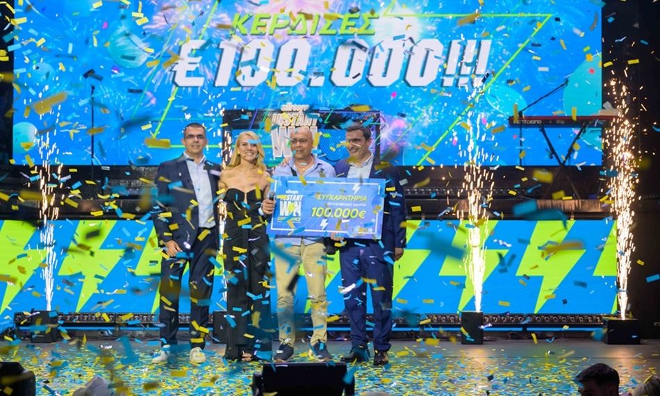 Η λαμπερή βραδιά νικητών του Instant Win και τα λόγια συγκίνησης του υπερτυχερού από την Κοζάνη