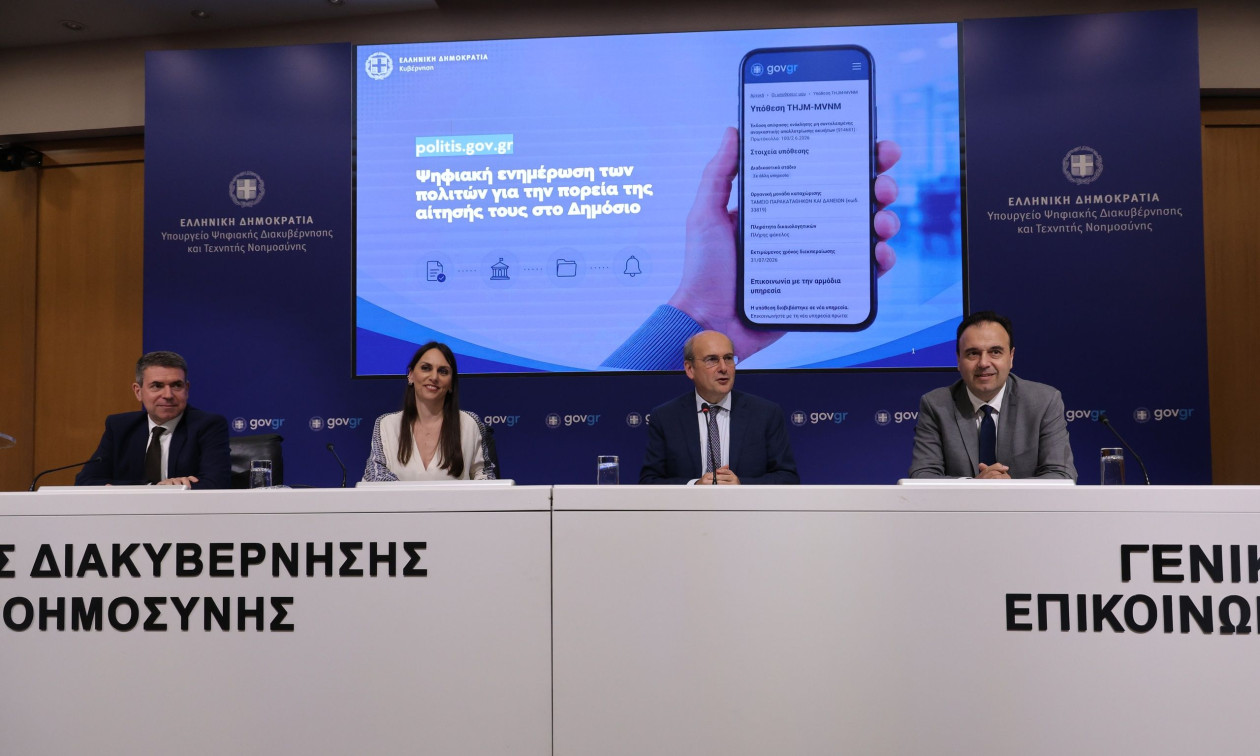 Politis.gov.gr: Σε αυτή την πλατφόρμα θα δείτε την πορεία των αιτημάτων σας στο Δημόσιο