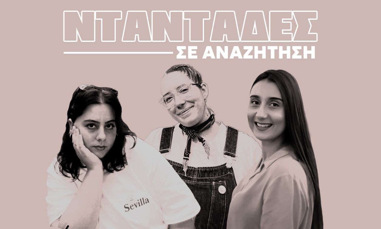 «Νταντάδες της Γειτονιάς» και διάπλαση παιδιών - Γιαγιάδες κ