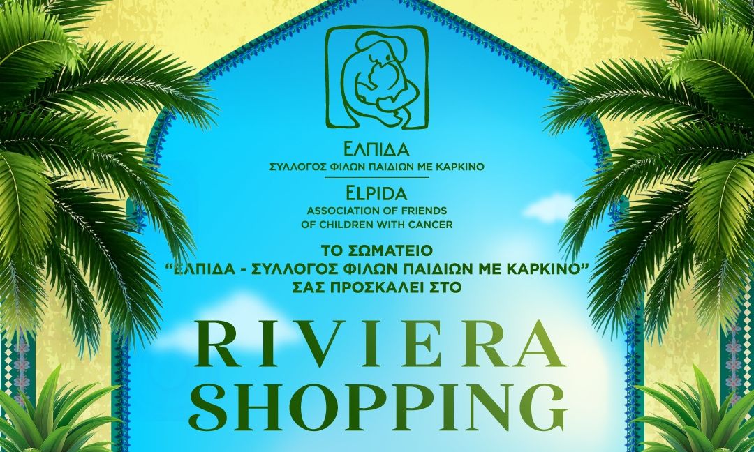 «ΕΛΠΙΔΑ»: Το Riviera Shopping for a Good Cause έρχεται στις 