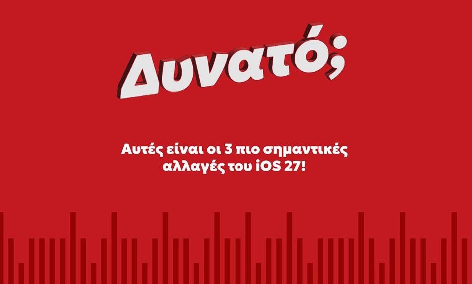 Tα πιο σημαντικά χαρακτηριστικα του iOS 27