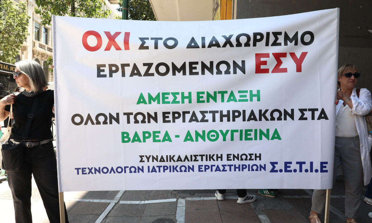 Συγκέντρωση διαμαρτυρίας της ΠΟΕΔΗΝ στο υπουργείο Εργασίας -