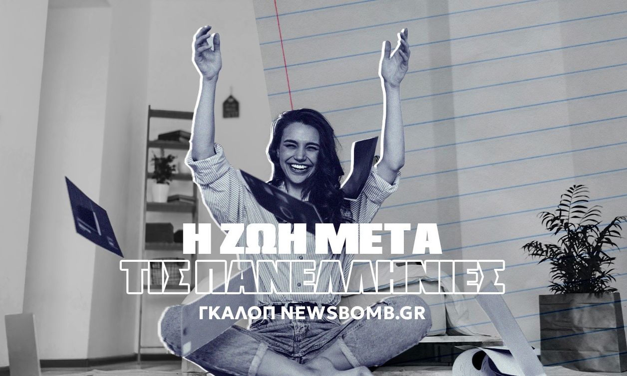Πανελλήνιες: «Και μετά τι;» - Οι εξομολογήσεις ενηλίκων χρόνια μετά