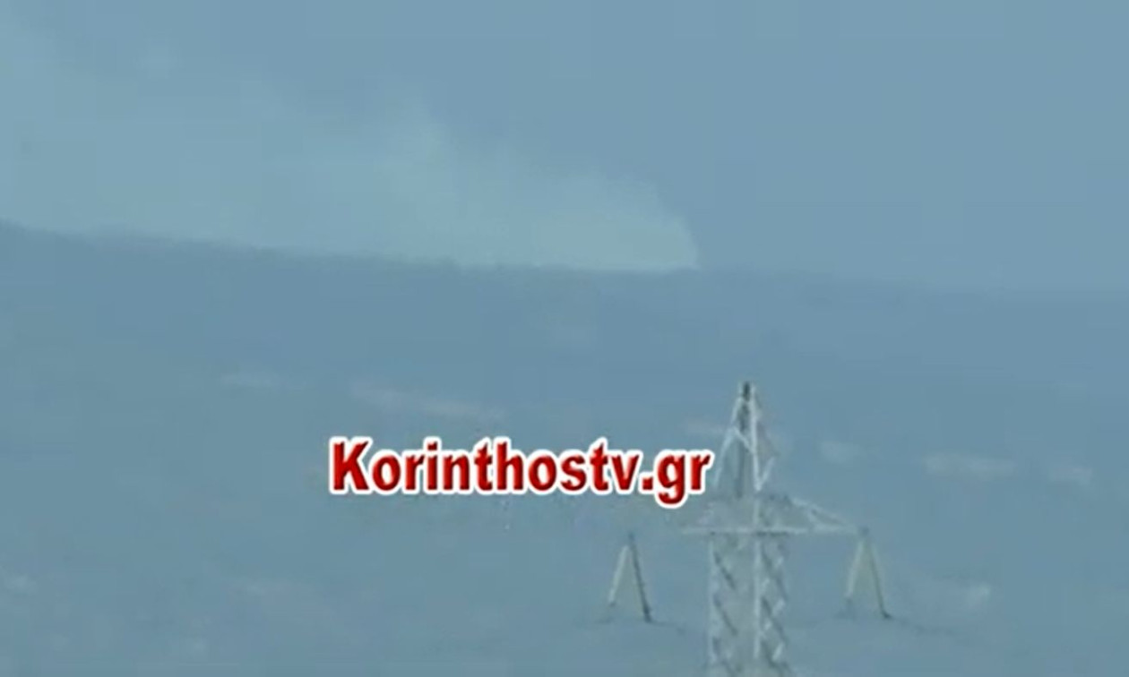 Φωτιά τώρα στα Γεράνεια Όρη