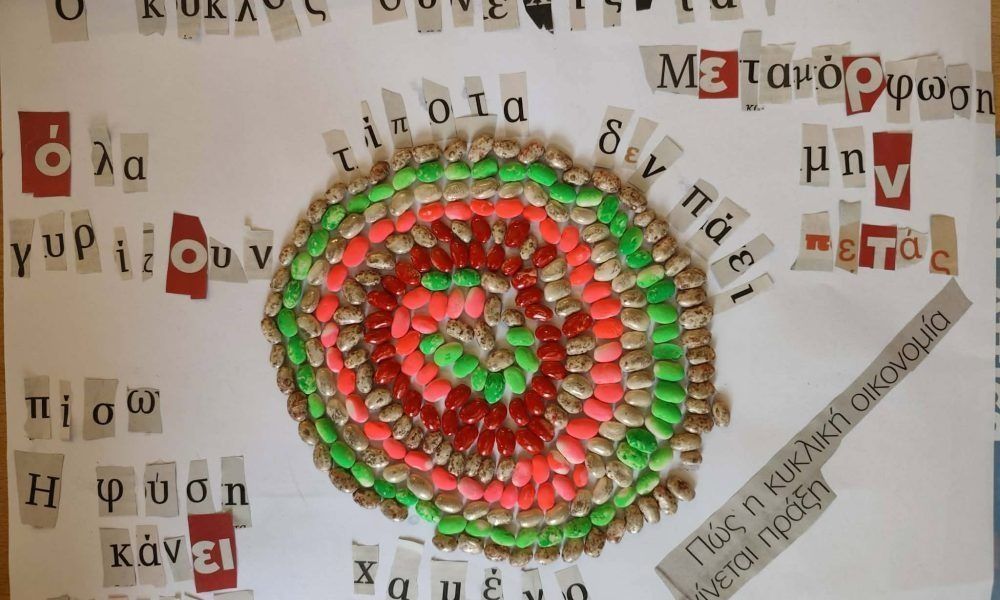 Μαθητές από την Κρήτη κέρδισαν πανελλήνιο βραβείο κάνοντας τα σκουπίδια… έργα τέχνης