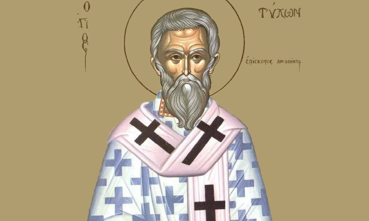 Εορτολόγιο 16 Ιουνίου: Ποιοι γιορτάζουν σήμερα