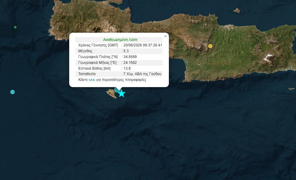 Παπαδόπουλος για τα 5,3R στην Κρήτη: Άγνωστο αν πρόκειται για τον κύριο σεισμό