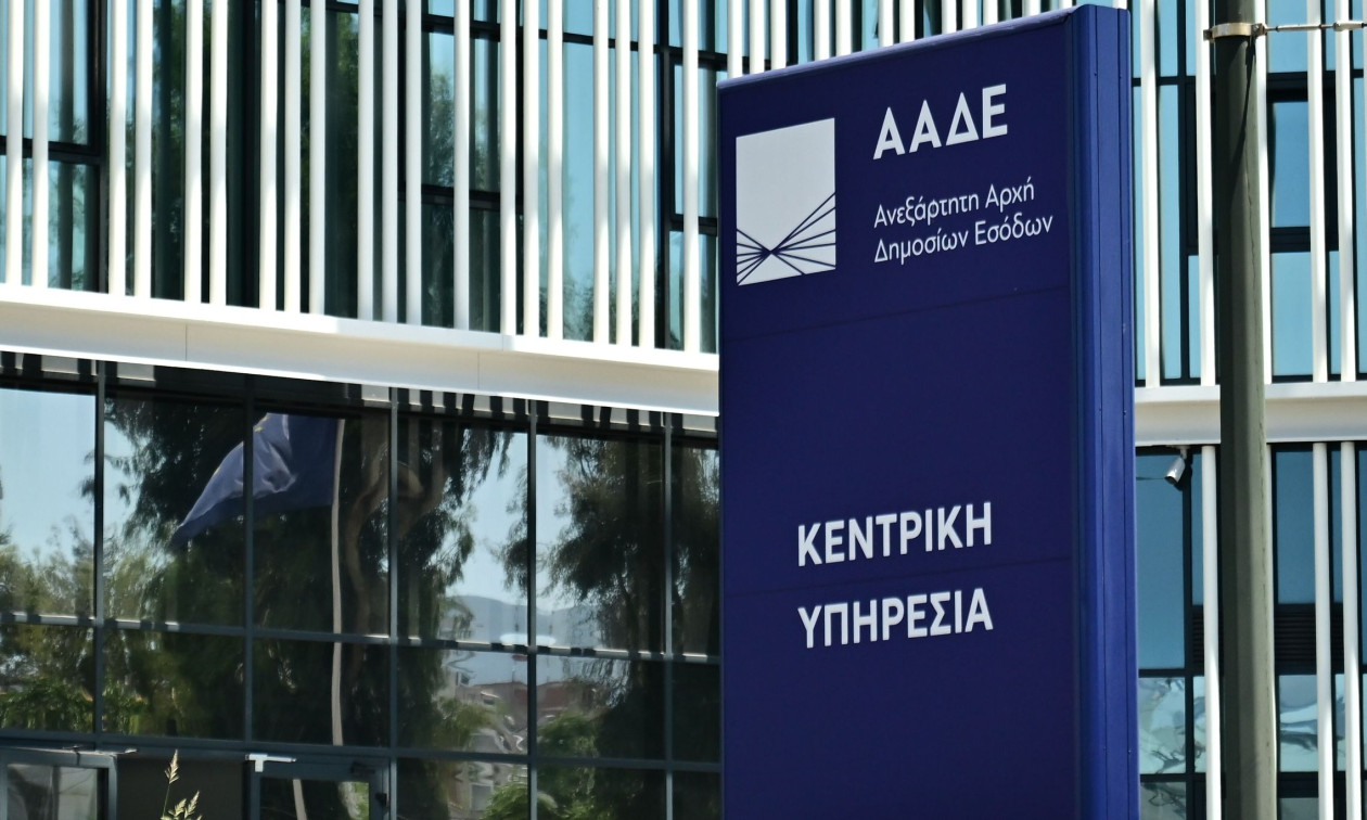 ΑΑΔΕ: Ψηφιοποιείται η διαδικασία υποβολής τελωνειακών αμφισβητήσεων
