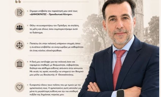 Νέα παραίτηση από τους «Δημοκράτες» του Κασσελάκη - Ο Χουρδάκης ακολούθησε τον δρόμο της Τζάκρη