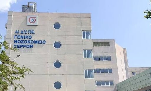 Μακάβριο λάθος στις Σέρρες: Πήγαν να παραλάβουν τη σορό συγγενή τους και διαπίστωσαν ότι ήταν άλλος
