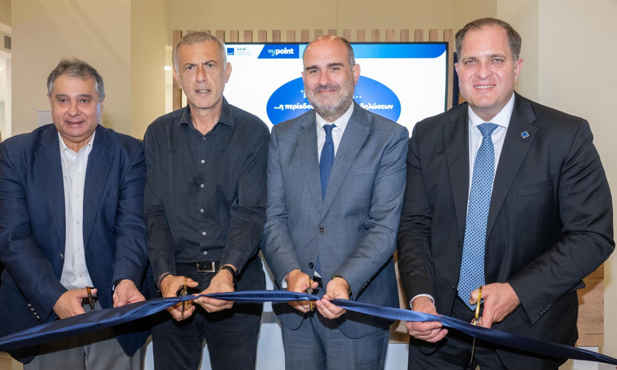ΑΑΔΕ: Εγκαινιάστηκε το myPoint στον Πειραιά - Δίπλα στον πολίτη και στις επιχειρήσεις