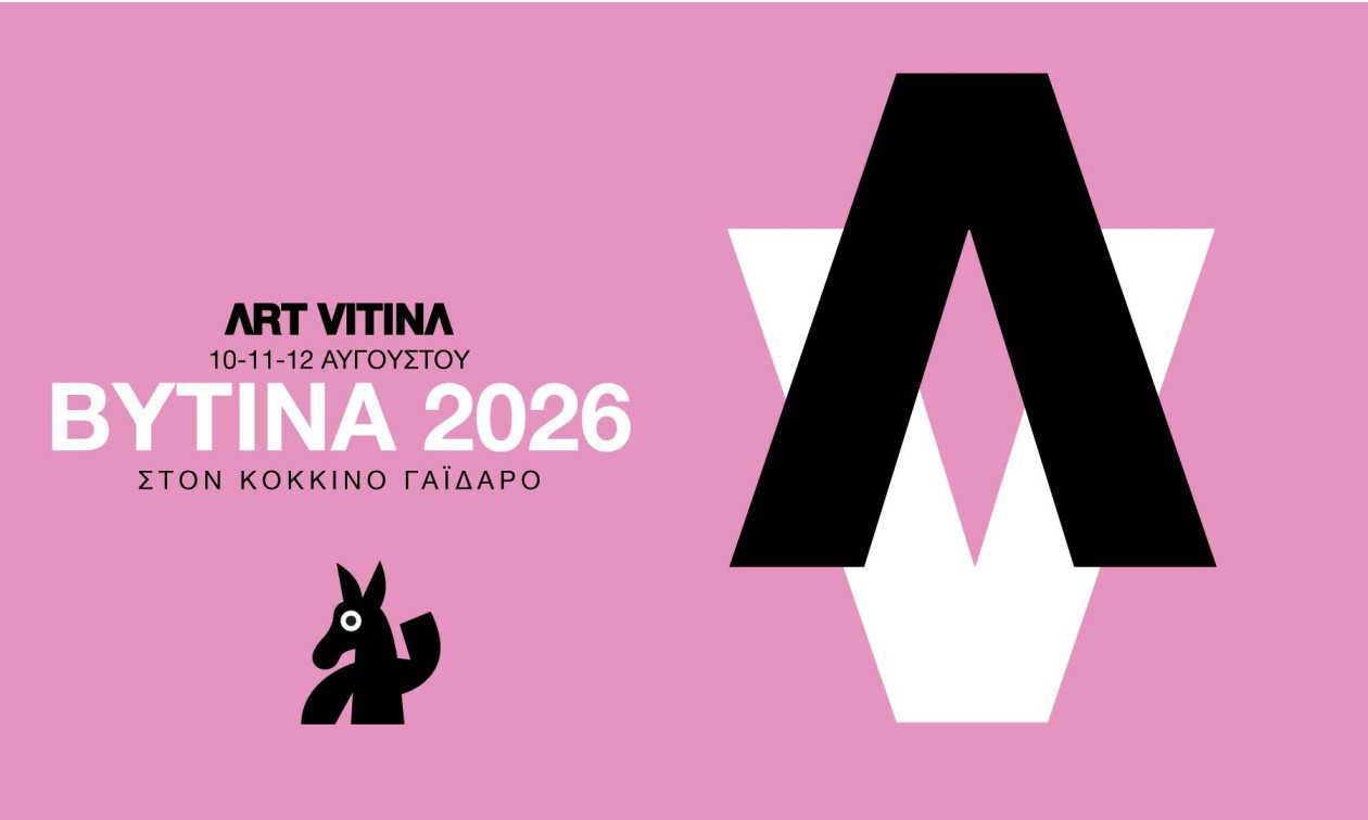 Art Vitina 2026: Τριήμερο τέχνης, κινηματογράφου και ρεμπέτικου στον Κόκκινο Γάιδαρο της Βυτίνας