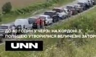 Ουρές έως και 40 ωρών στα σύνορα Ουκρανίας-Πολωνίας λόγω των ρωσικών επιθέσεων