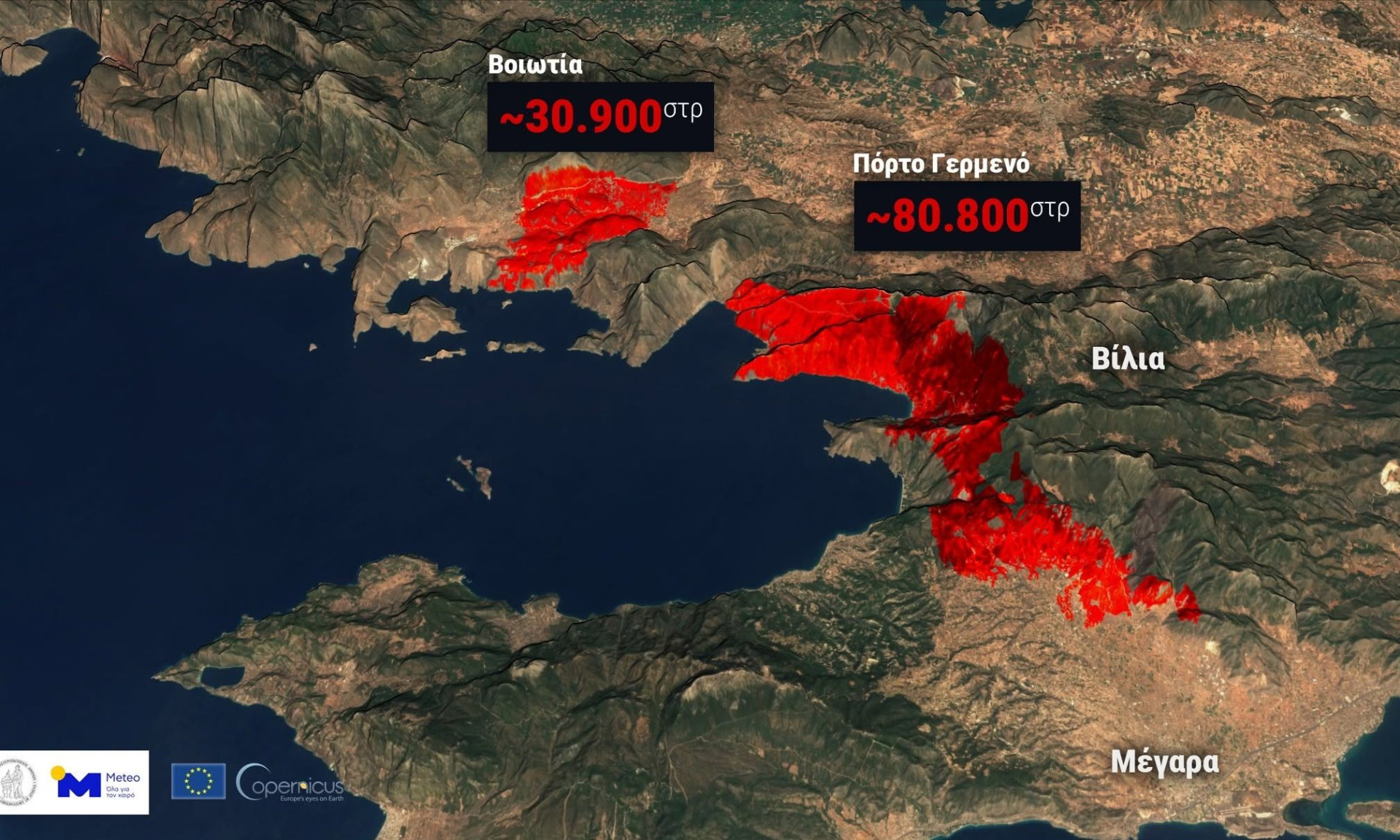 Φωτιά σε Αττικοβοιωτία: Περισσότερα από 111.000 στρέμματα καμένα - Δορυφορική εικόνα