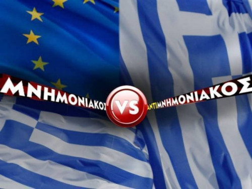 Μνημόνια τέλος ή νέα μέτρα;