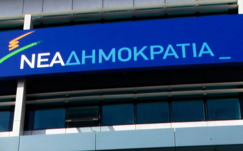 Στάση εργασίας στη Νέα Δημοκρατία