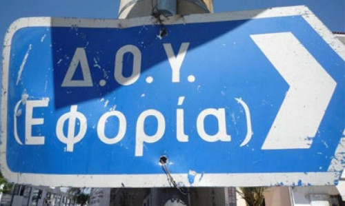 Έρχεται ο εφοριακός της γειτονιάς – Θα κάνει επισκέψεις σε σπίτια