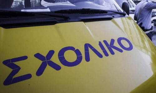 Σχολικές εκδρομές: Τέλος όσα γνωρίζαμε - Πώς θα γίνονται πλέον