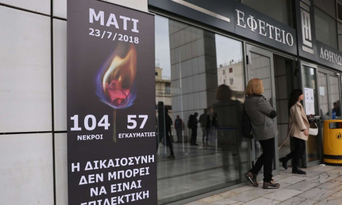 Περιφέρεια Αττικής: Αποσύρονται  οι εφέσεις για το Μάτι - Θα καταβληθούν οι αποζημιώσεις