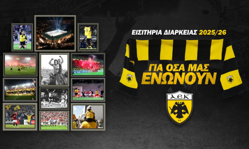 ΑΕΚ: «Για όσα μας ενώνουν» - Όλες οι λεπτομέρειες για τα εισιτήρια διαρκείας της σεζόν 2025-2026!